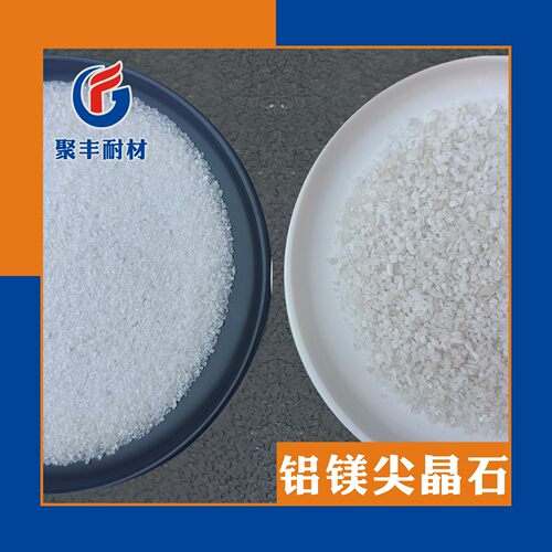 长期供应铝矾土烧结325目尖晶石粉 0-1-3-5-8mm尖晶石颗粒