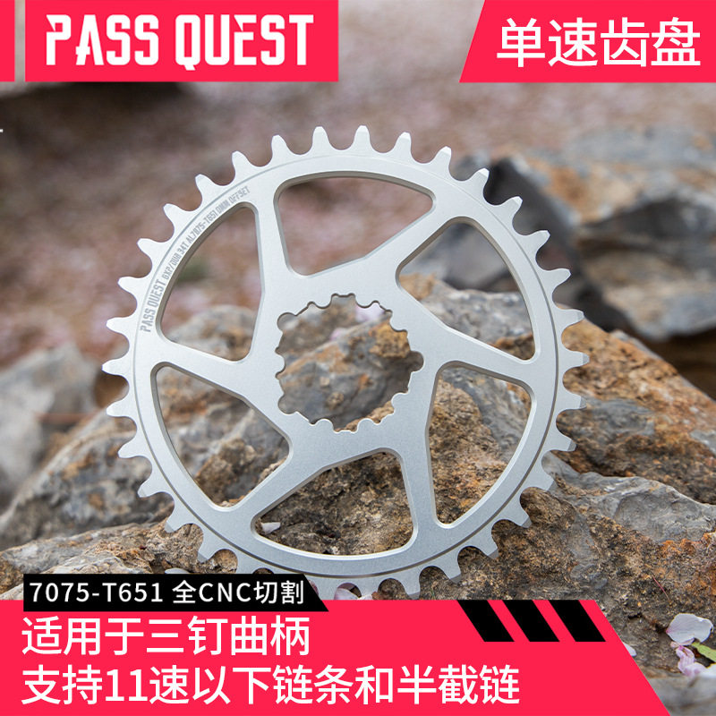 PASSQUEST土坡动作车专用单速齿盘104BCD速联3钉规格单速牙盘