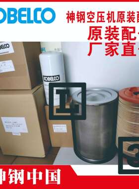 神钢t密封垫t1000166475t湖南tAG30A-HtAG37A Ⅳ-XtSG230