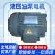 S.Y群策电机1HP 43B0液压油泵电机 C01 0.75KW三相4级卧式