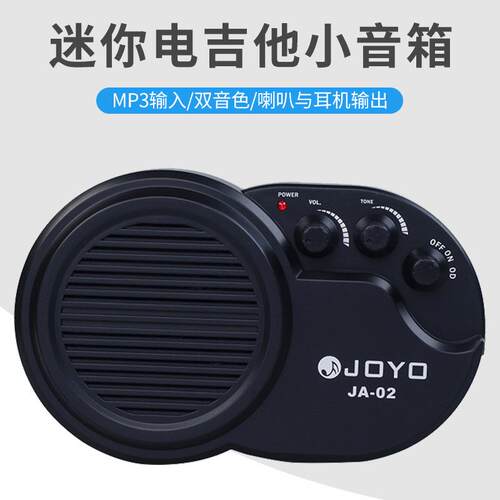 joyo卓乐JA02电吉他音箱贝司尤克里里便携式弹唱迷你小音响带失真