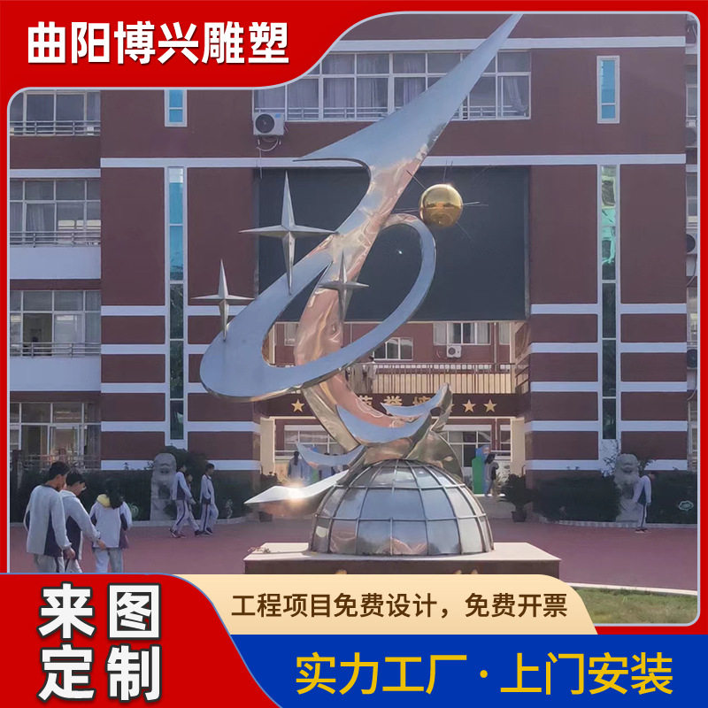 大型不锈钢校园景观雕塑厂家创意希望之星学校景观装饰摆件广场