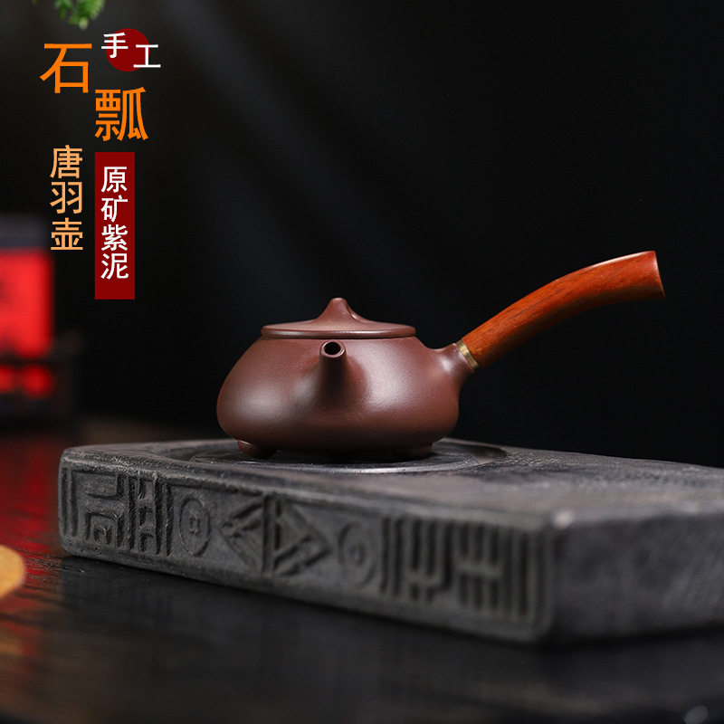 厂家直销宜兴紫砂壶家用原矿紫泥手工紫砂壶木柄石瓢唐羽紫砂壶