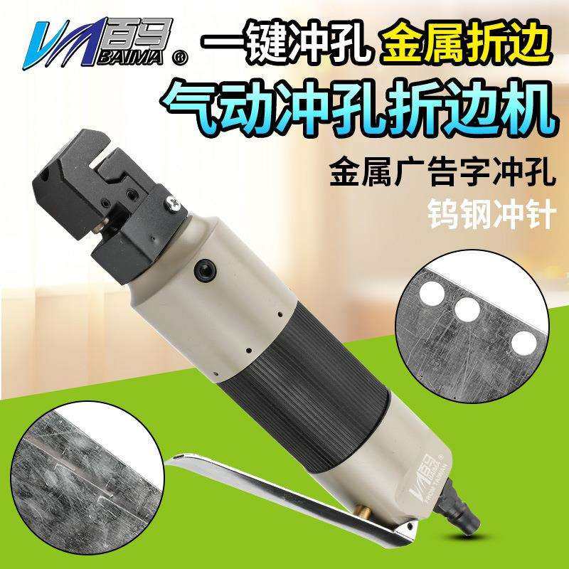 百马BM-480气动直式冲孔折边机压边穿孔机 穿线器 压线钳,玩具/童车/益智/积木/模型,毛绒/玩偶/公仔/布艺类玩具,淘宝优惠券,粉丝福利购,淘宝优惠卷