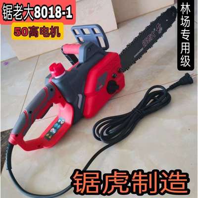 锯老大电锯家用电链锯木材伐木锯锯树砍树神器大功率电锯伐木锯子