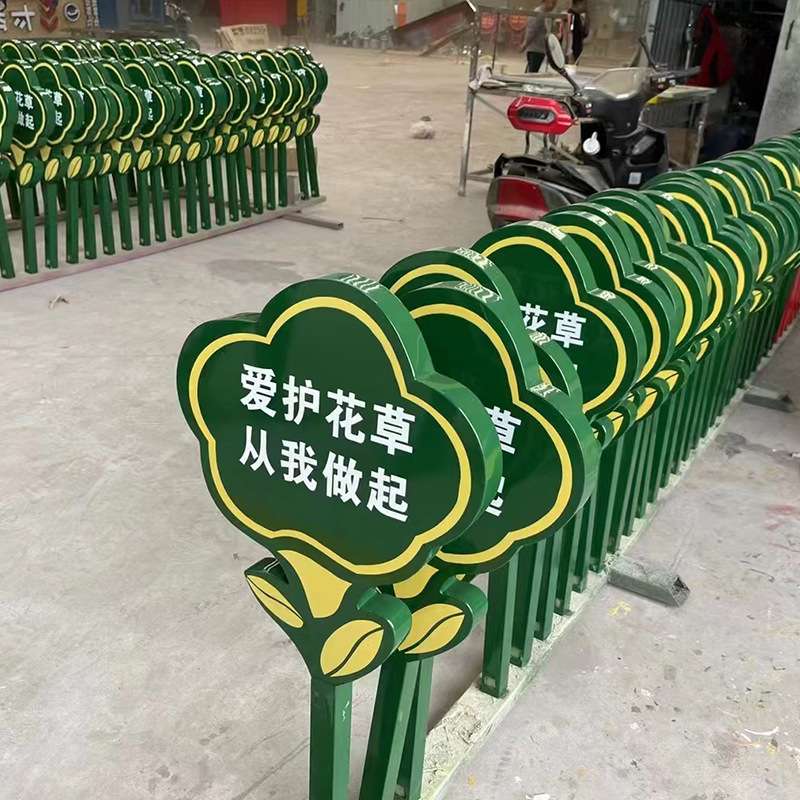 户外花草牌垃圾分类广告牌爱护草坪草地牌绿化警示牌不锈钢花草牌