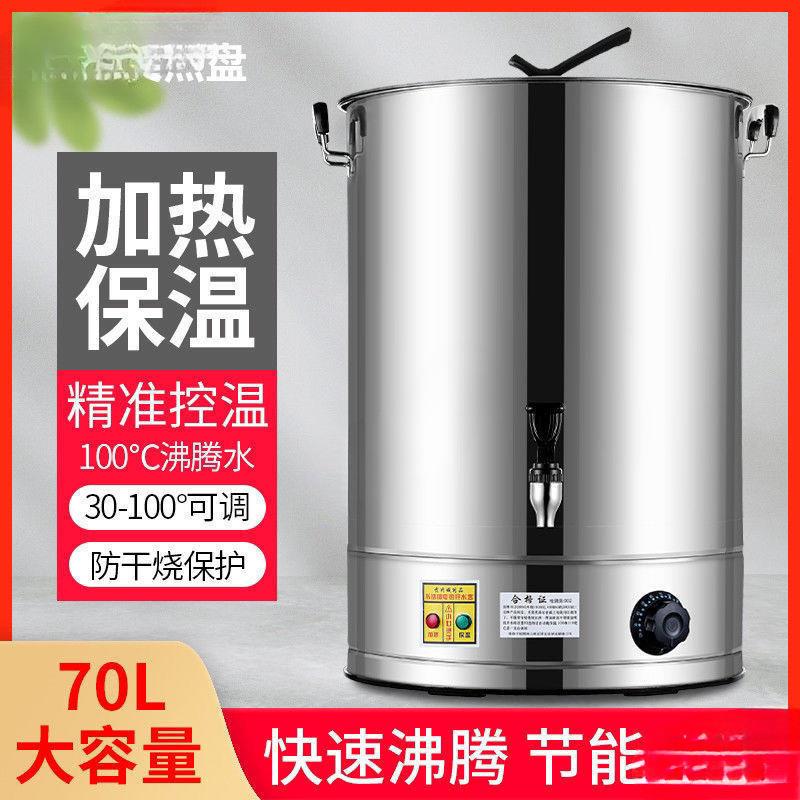 烧开水保温桶双层奶茶店稀饭米桶不锈钢卤锅羊肉汤锅摆摊电热水壶