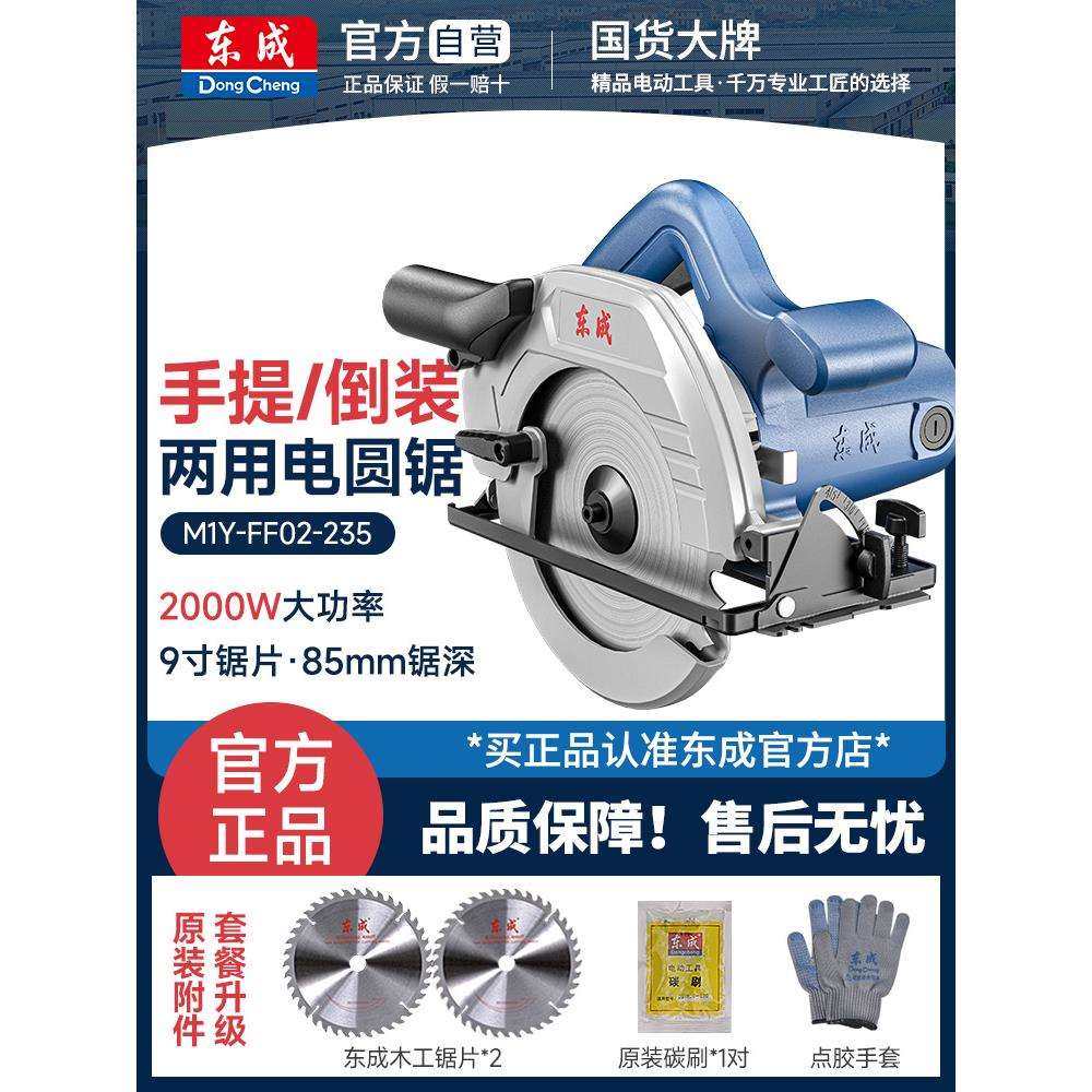 电圆锯9寸7寸电锯木工手提切割机木头倒装手持式家用圆锯