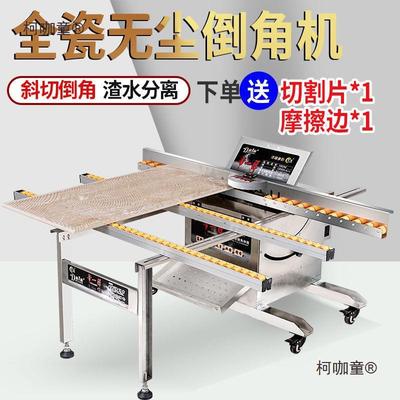 尤优帝一匠多功能倒角机切割一体机瓷砖无尘砖角星瓷旋锋瓷麦太保