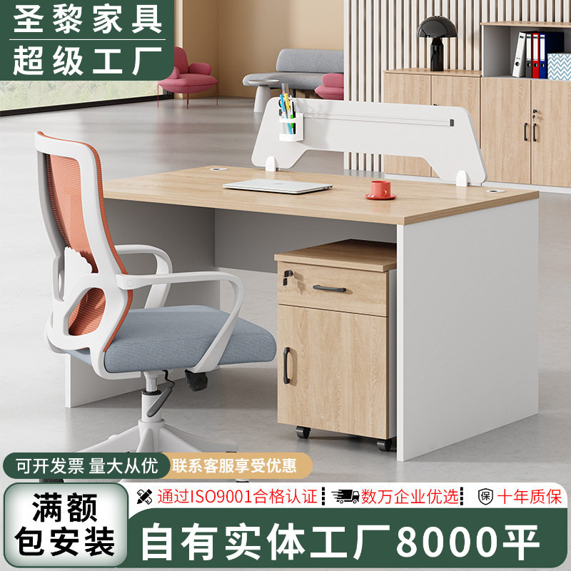 圣黎职员办公桌椅组合简约办公桌家具员工电脑桌椅