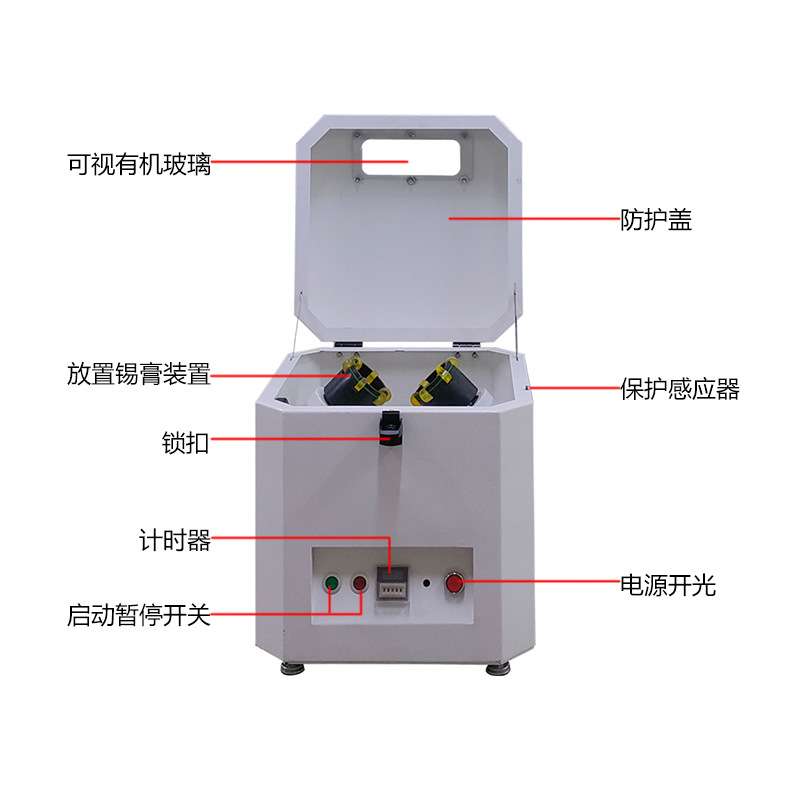 全自动锡膏搅拌机SMT银奖均匀脱泡机2罐离心公转搅拌设备小型