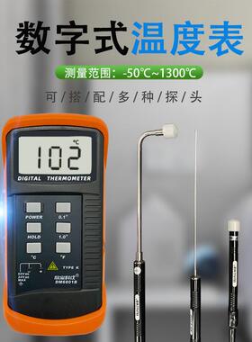欣宝DM6801B数字温度表/温度/ 数显测温表+测温探头