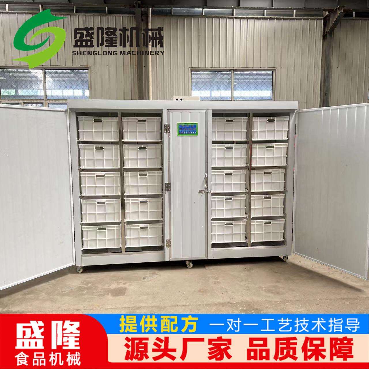 家用全自动豆芽机小型生豆芽的机器盛隆豆制品设备商