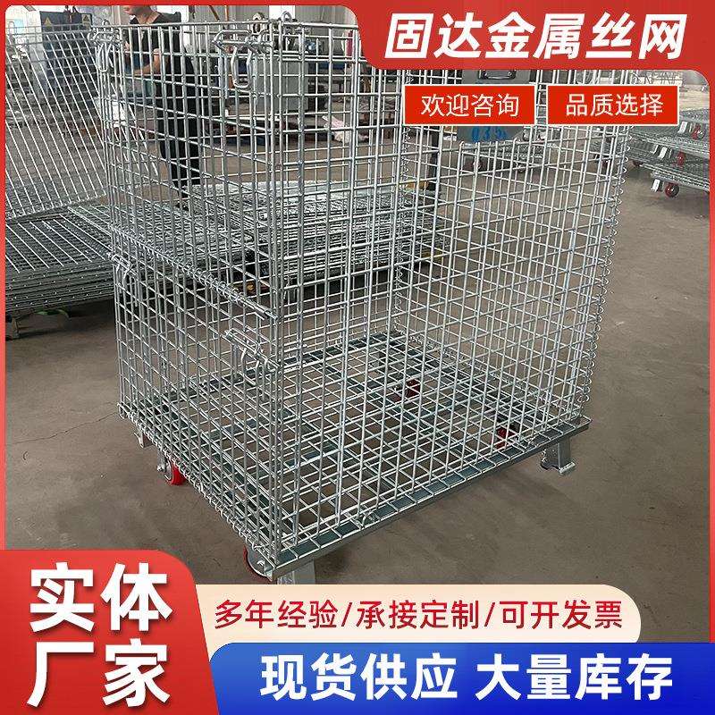 移动式折叠仓储笼 不锈钢周转箱 仓储笼配件周转箱物流仓储笼图片