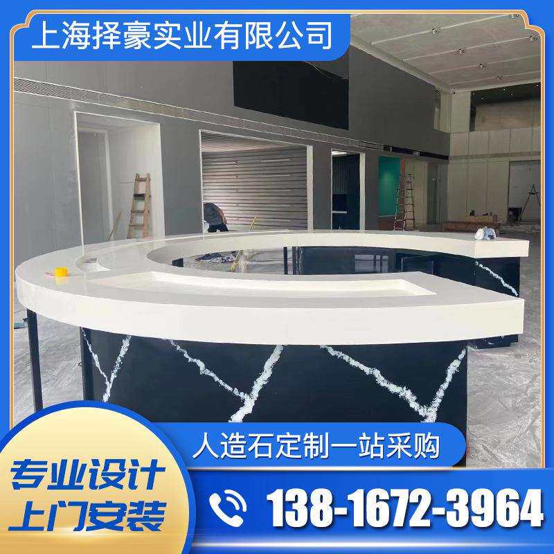 上海厂家加工 人造石异形前台服务台收银柜台石英石吧台迎宾桌