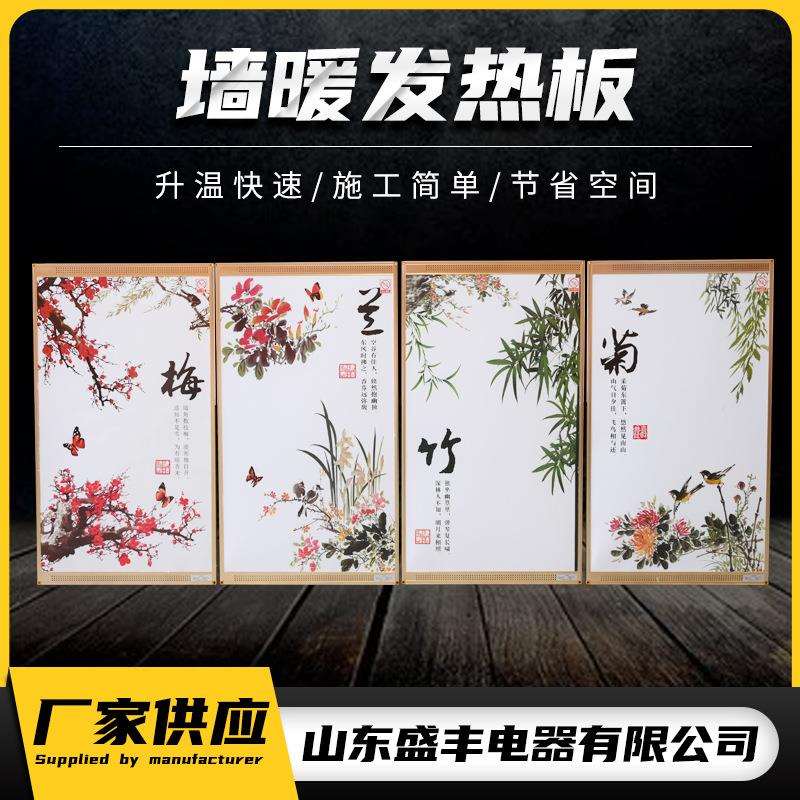 石墨烯远红外电暖器壁挂取暖画节能省电家用取暖器壁挂式遥控取暖