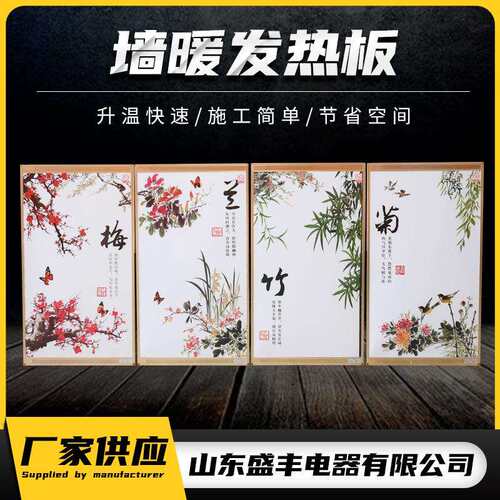 石墨烯远红外电暖器壁挂取暖画节能省电家用取暖器壁挂式遥控取暖