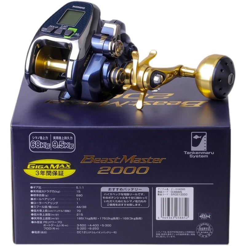 禧玛Shimano ForceMaster/PLAYS/BeastMaster电动轮电绞轮海钓诺
