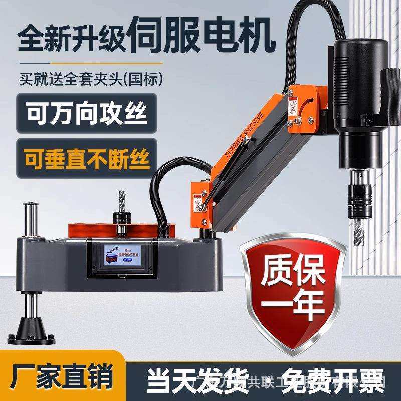 电动伺服攻丝机M24M32M16手持万向摇臂台式触屏数控全自动攻牙机,玩具/童车/益智/积木/模型,毛绒/玩偶/公仔/布艺类玩具,淘宝优惠券,粉丝福利购,淘宝优惠卷
