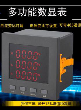 金嵩供应多功能数显电表AC5A变比可设置三相智能电力仪表数码显示
