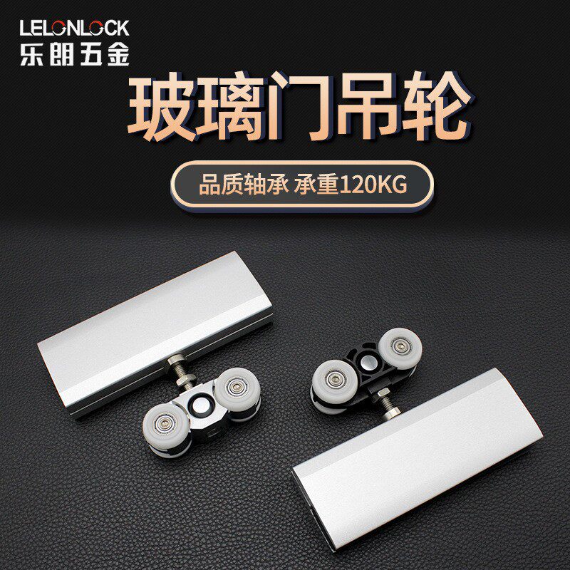 玻璃移门吊轮轨道重型玻璃门滑轮承重120KG玻璃推拉移门五金配件