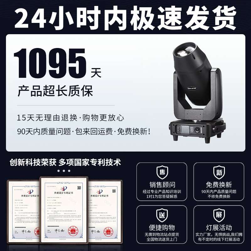 派顿400瓦三合一图案光束灯LED摇头图案灯直播清吧酒吧射灯舞台灯