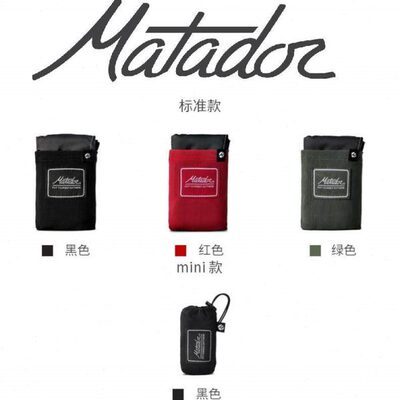 美国Matador  Mini口袋野餐垫防泼水防刮超轻小巧便携 户外沙滩垫