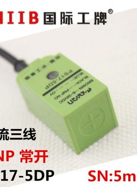 沪工方形接近开关传感器 PS17-5DP 直流三线 PNP常开距离 5mm 24v
