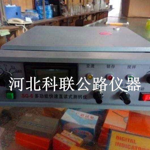 SG-6多功能直读式测钙仪 石灰剂量仪 钙镁含量测定仪 测试仪,五金/工具,其它仪表仪器,淘宝优惠券,粉丝福利购,淘宝优惠卷
