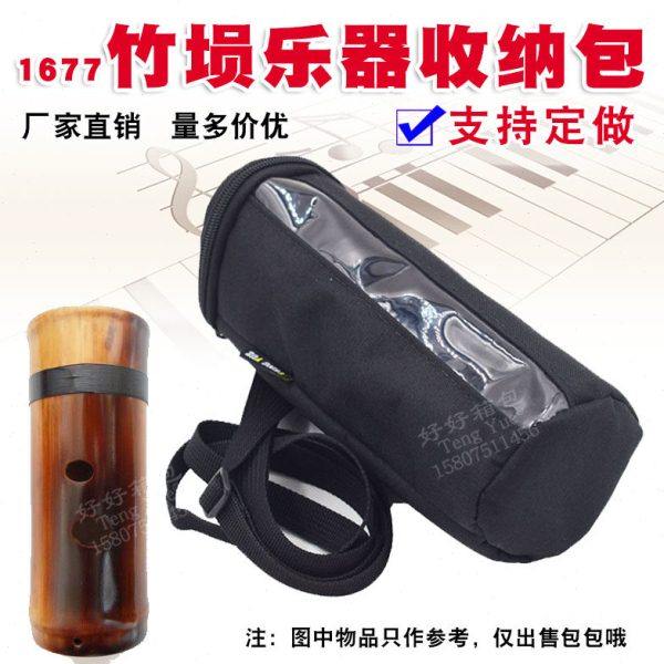 1677古风乐器包满口埙梨形陶埙竹埙包民族表演奏吹奏乐器包定做制,收纳整理,其他收纳,淘宝优惠券,粉丝福利购,淘宝优惠卷