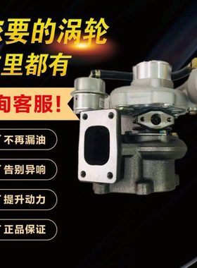 江淮轻卡涡轮增压机增压机泵HFC4DA1-2B发动机 HP55 55Z4502-00-1