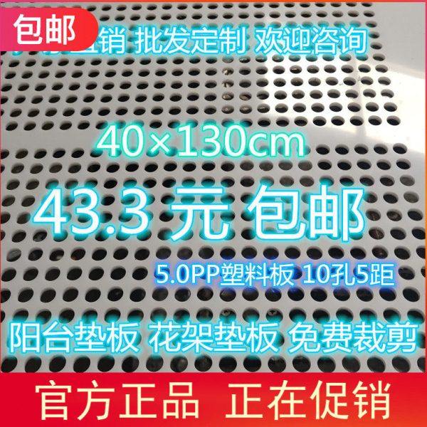 塑料冲孔板鱼箱垫板过滤洞洞板花架PP孔板穿孔板鱼箱板筛板现货,橡塑材料及制品,塑料网,淘宝优惠券,粉丝福利购,淘宝优惠卷