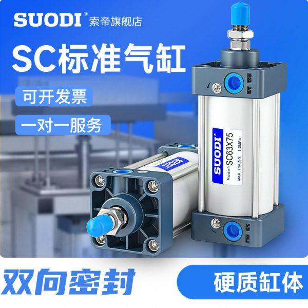亚德客型铝合金气缸大推力SC160*25/50/100/150/175/200~1000气动,标准件/零部件/工业耗材,气缸,淘宝优惠券,粉丝福利购,淘宝优惠卷