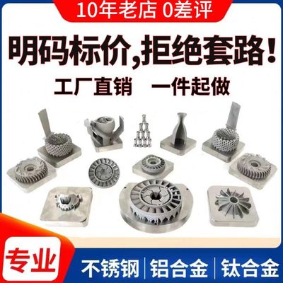 科达精密制造-金属3d打印服务工业级SLM不锈钢铝合金CNC模型加工