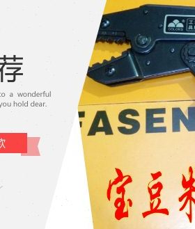 HS9寸 华胜三彩冷压端子压线钳系列HS30J华胜工具FASEN
