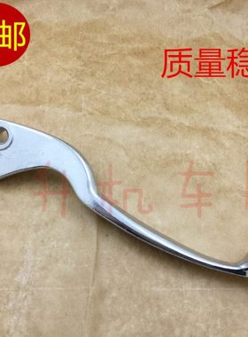 适用SYM 厦杏三阳 XS125T-17 GR125 高手 前刹车把手手柄拉杆牛角