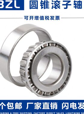 哈尔滨圆锥滚子轴承 30338 30340 30344 30348 30352