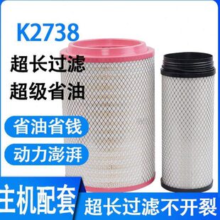 适用K2738空气滤芯适用JAC江淮格尔发AK5一汽柳特 PU2838空滤清器