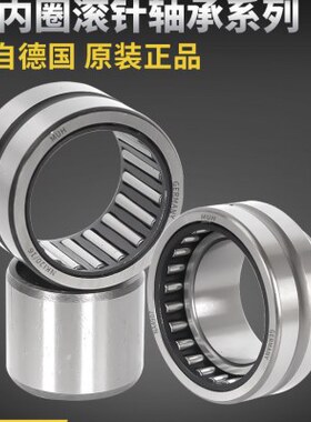 德国进口MUH滚针轴承RNA NA4914 4915 4916 4917 4918 4919 4920