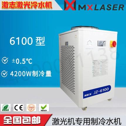 激志冷水机工业制冷JZ-3/52/53/60/61/62/6300激光切割雕刻机水机