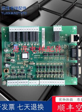 电梯配件  轿顶板MLCT1U1 轿厢通讯板ML800-CTB-01-M原装现货