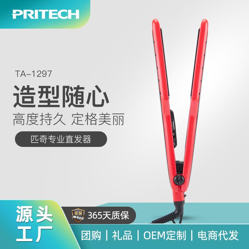 Pritech跨境线充式直发器温控直发梳家用陶瓷熨板夹板欧规