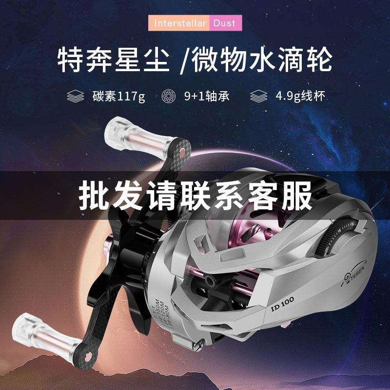 碳素全陶瓷9+1微物路亚渔轮4.9g短轴线杯1克起抛特奔星尘ID水滴轮