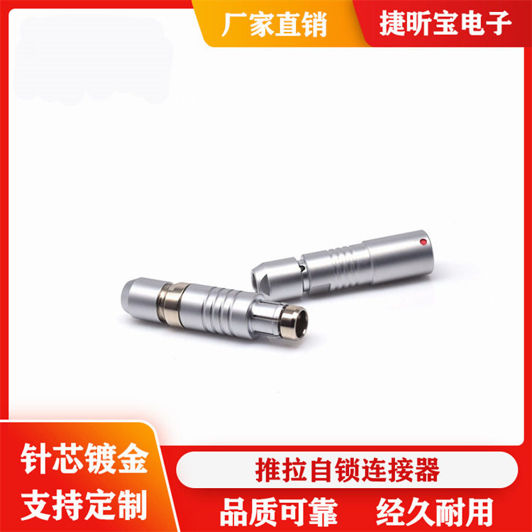 兼容费舍尔FISCHER1020F公母头防水型航空头推拉自锁连接器浮动