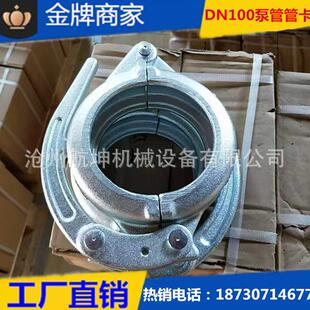 泵车快速管卡125低压快速管卡拖泵配件管卡快速管卡 现货销售