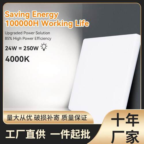 CL05欧规塑料方形280毫米CE认证4000K不调光无频闪电压220-240V