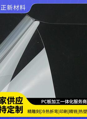 PC耐力板 厂家供应透明PC板雨棚实心耐力板聚碳酸酯板 加工耐力板