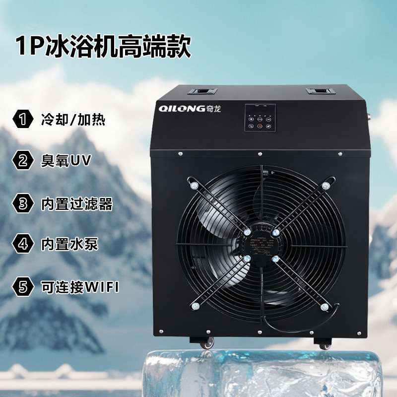 浴缸冰浴机运动康复充气冰浴桶冷水机跨境爆品冷暖一体泡澡机冷疗