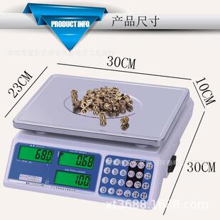 台式 落地式 精密电子称 计数称 衡新电子称重量