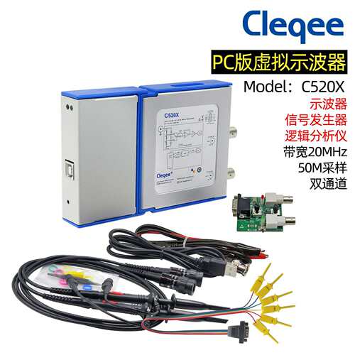 C520X虚拟示波器双通道PC数字手持示波器20MHz带宽50M配逻辑分析